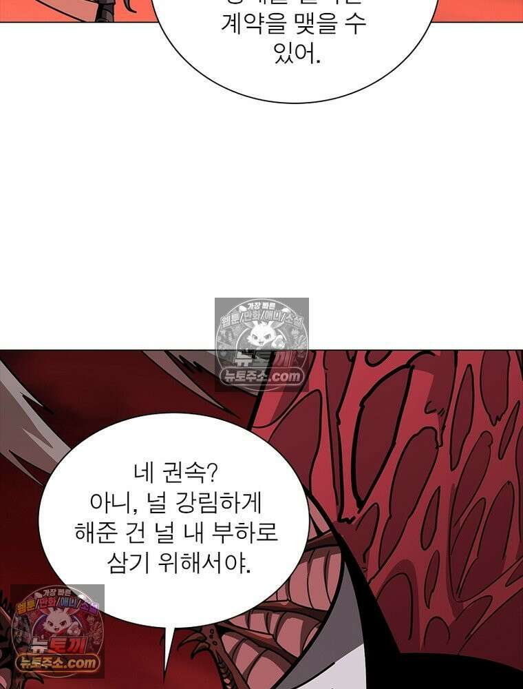 리부트 시스템 234화 88