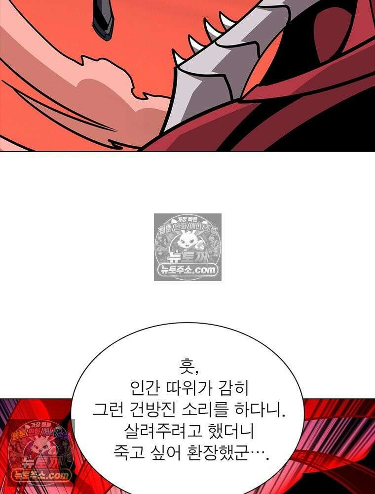 리부트 시스템 234화 90