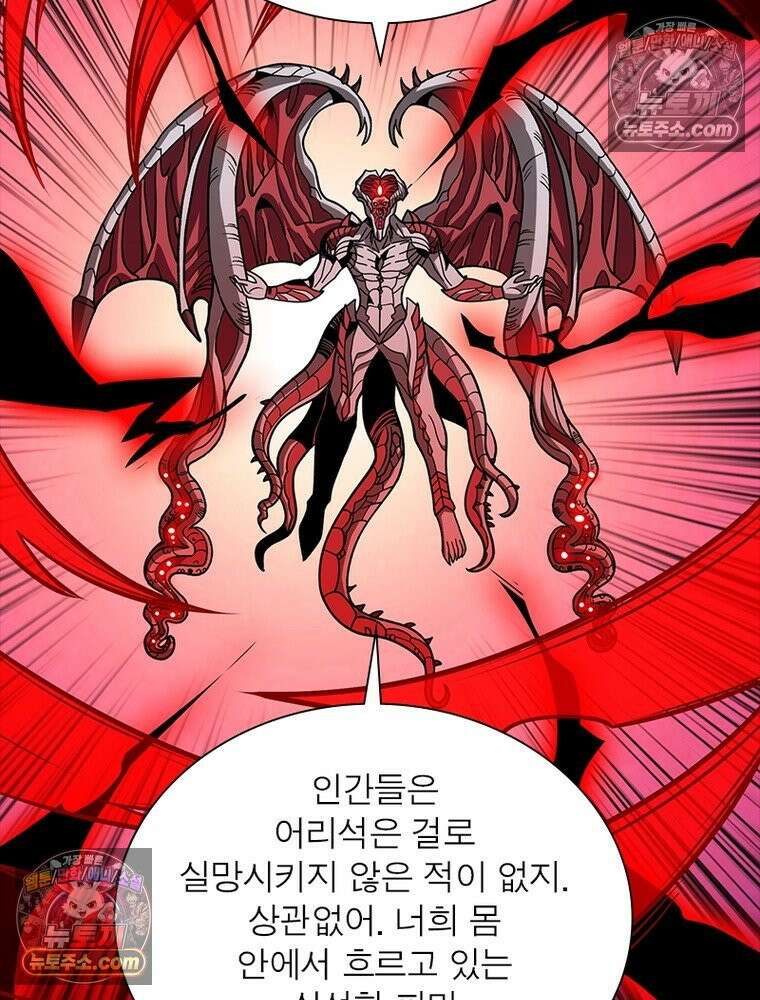 리부트 시스템 234화 91