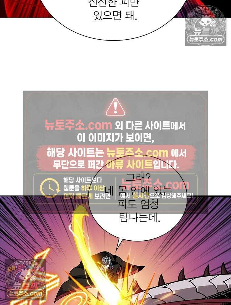 리부트 시스템 234화 92