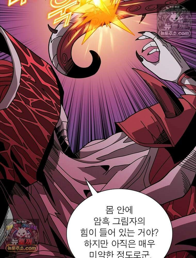 리부트 시스템 234화 93