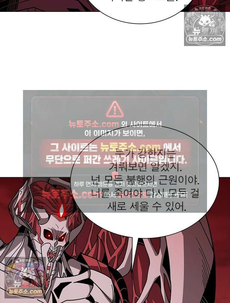 리부트 시스템 234화 94