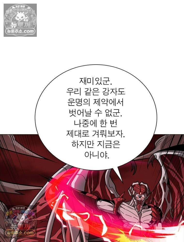 리부트 시스템 234화 96