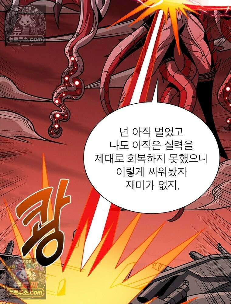 리부트 시스템 234화 97