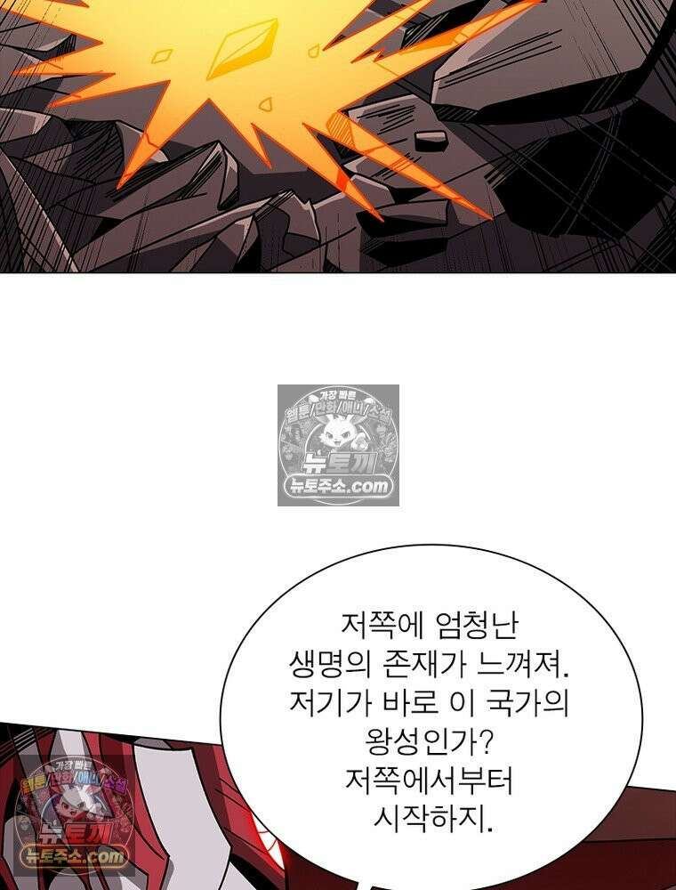 리부트 시스템 234화 98