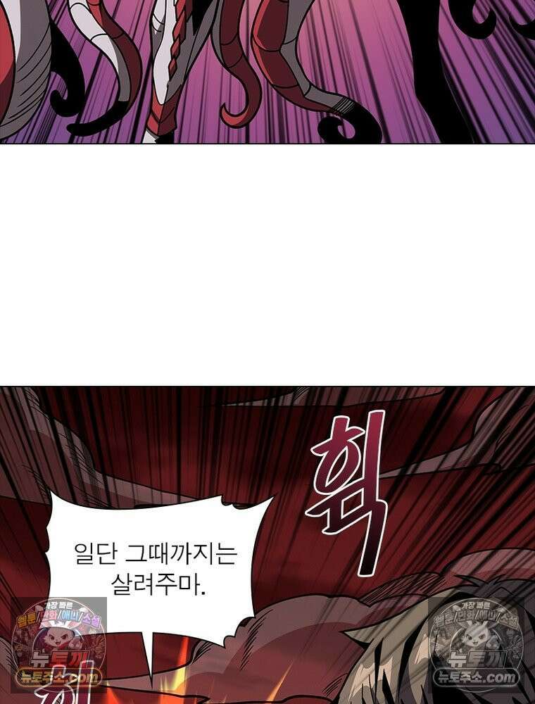 리부트 시스템 234화 102