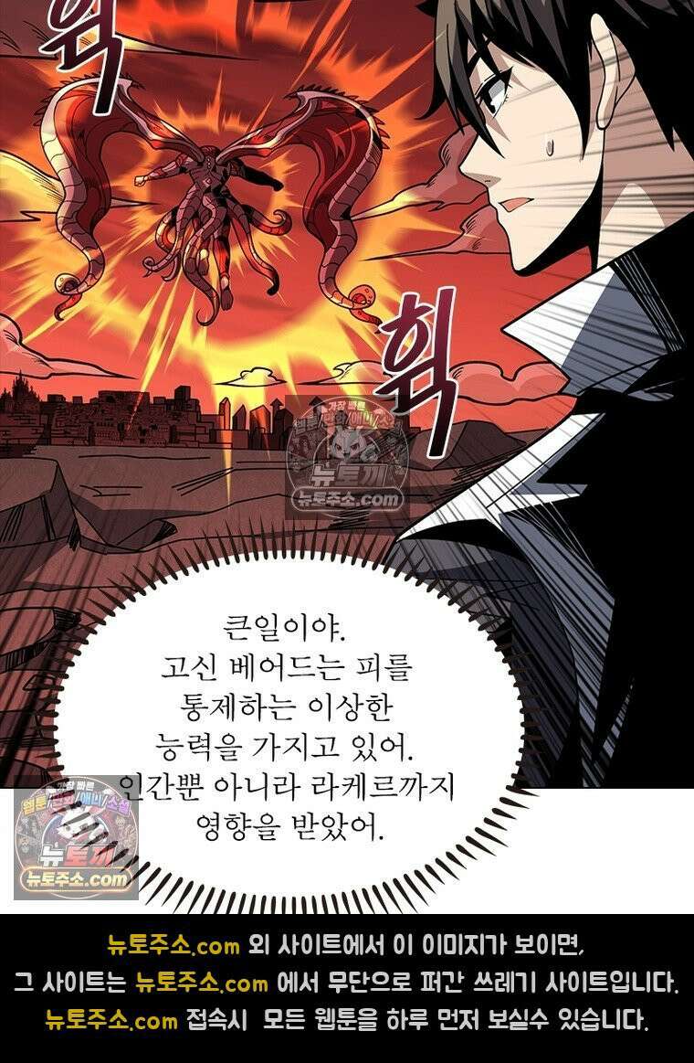 리부트 시스템 234화 103