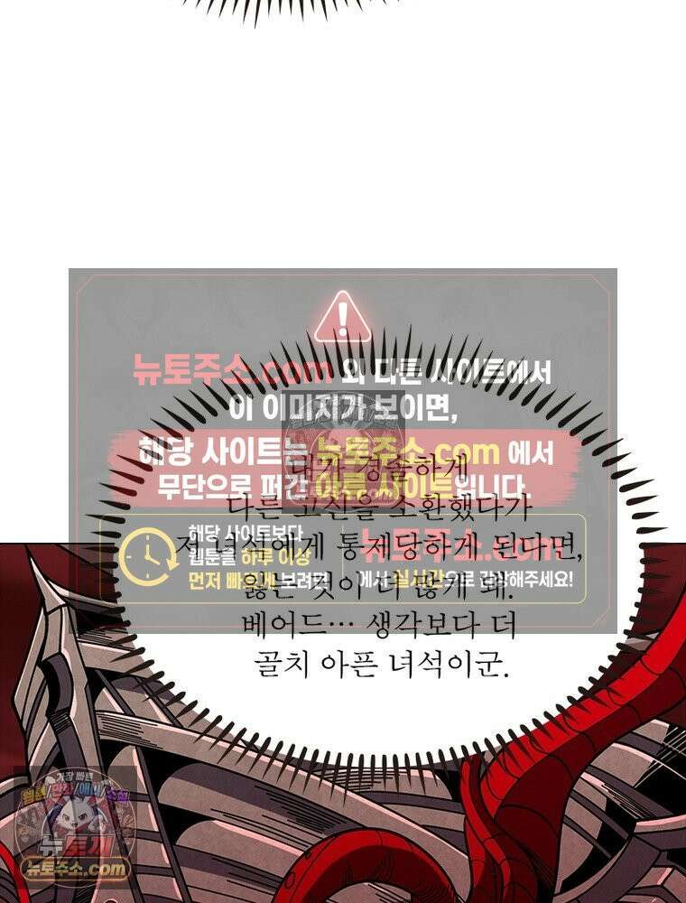 리부트 시스템 234화 104