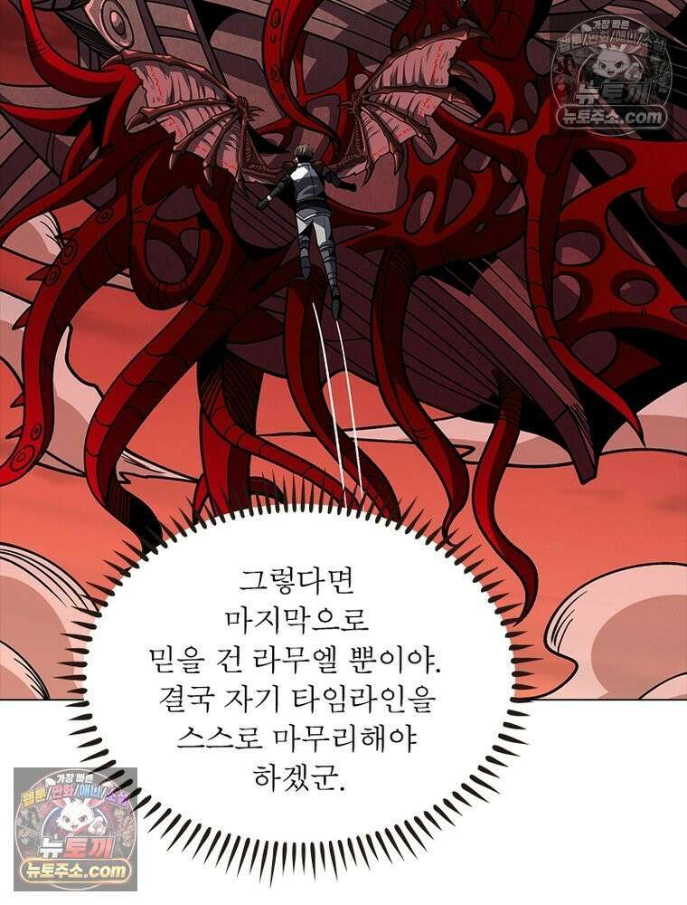 리부트 시스템 234화 105