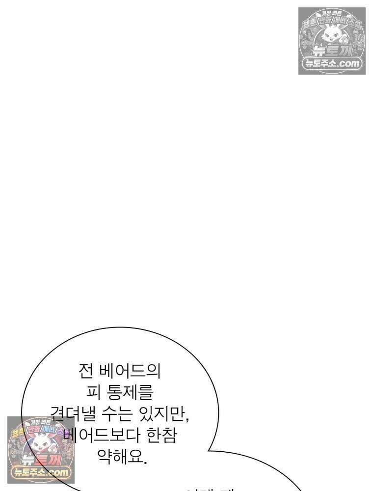 리부트 시스템 234화 106