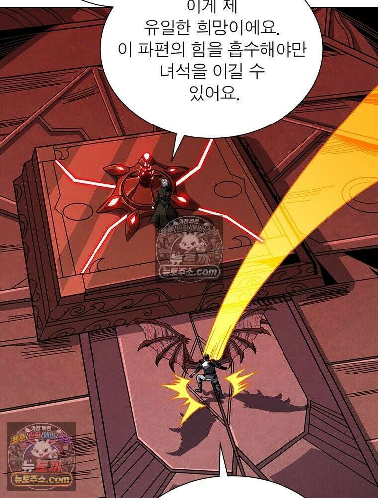 리부트 시스템 234화 107