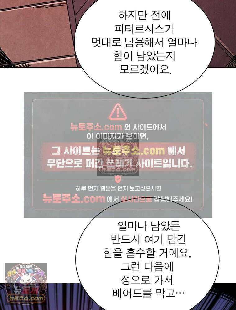 리부트 시스템 234화 108