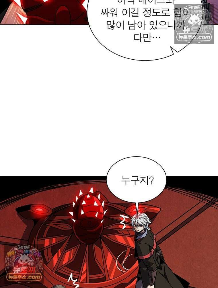 리부트 시스템 234화 110