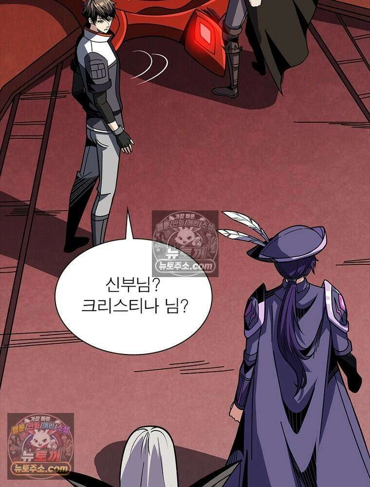 리부트 시스템 234화 111