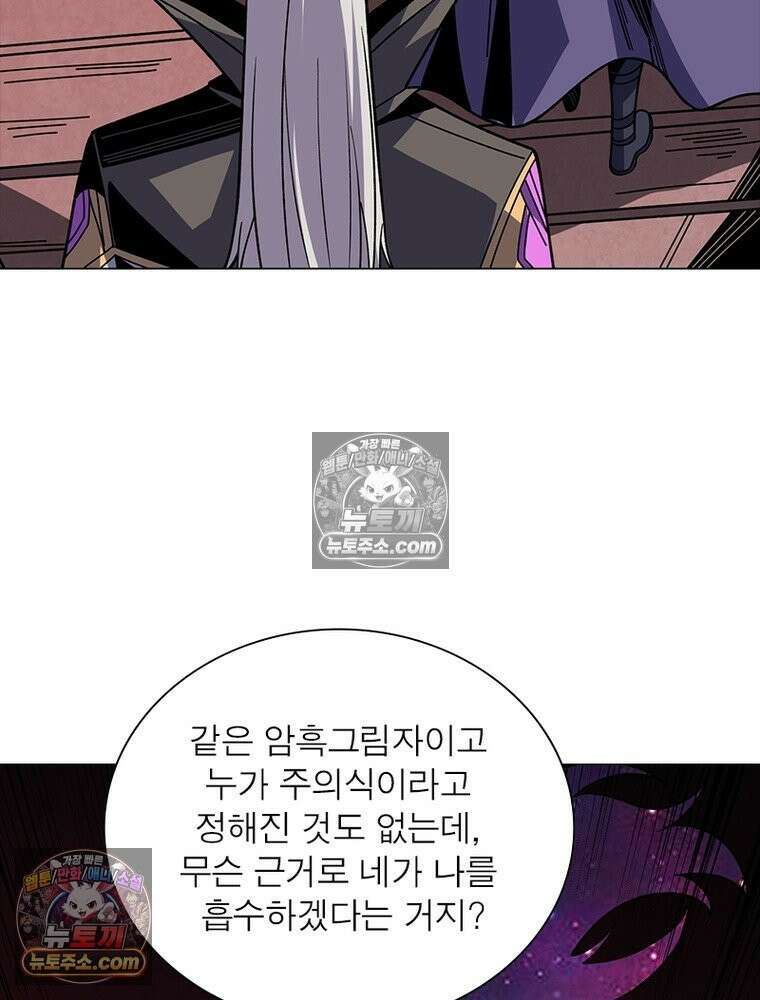 리부트 시스템 234화 112