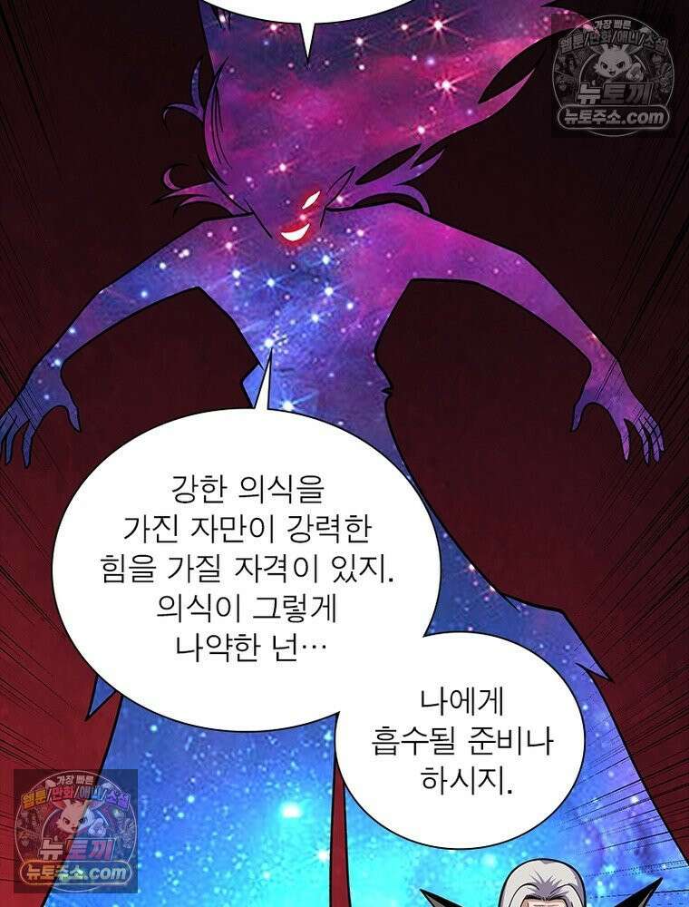 리부트 시스템 234화 113