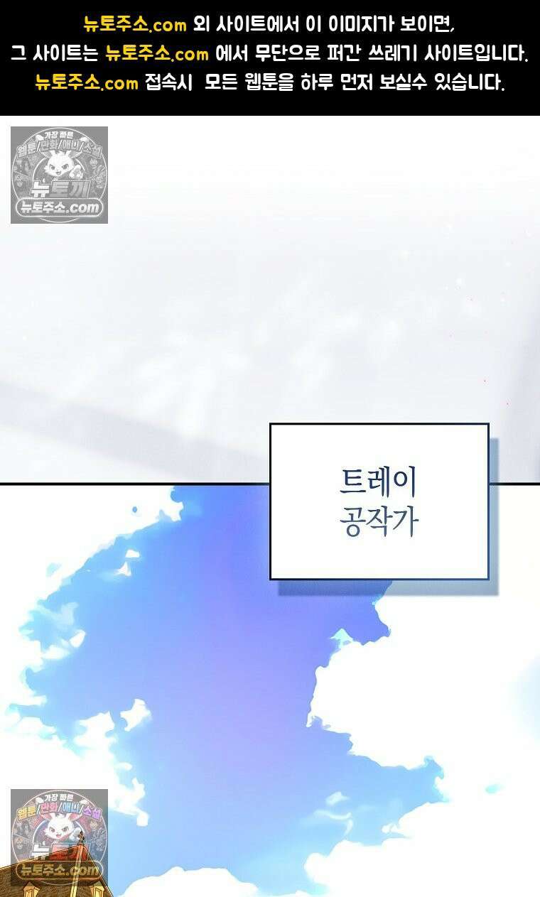성자는 개뿔, 현대의학의 힘이다 164화 1