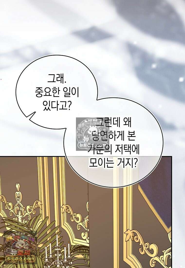 성자는 개뿔, 현대의학의 힘이다 164화 3