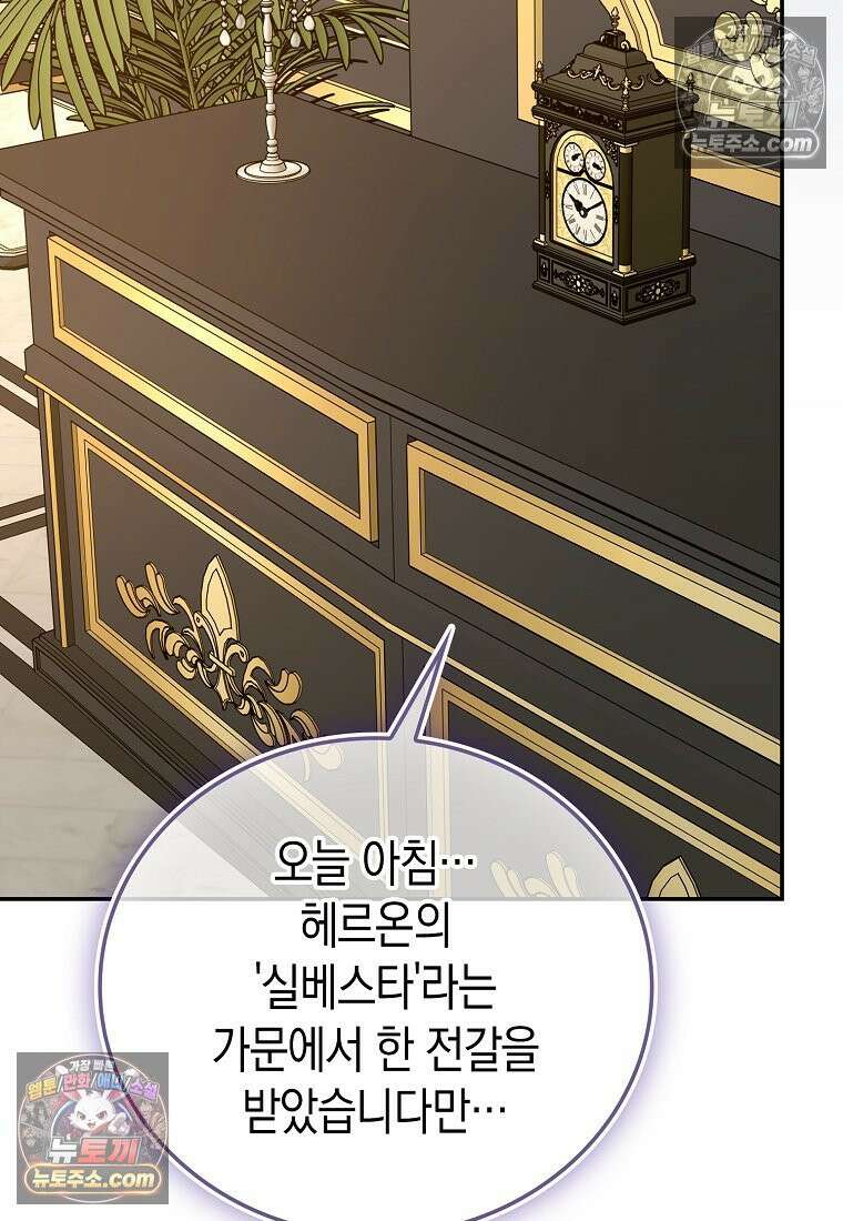 성자는 개뿔, 현대의학의 힘이다 164화 4