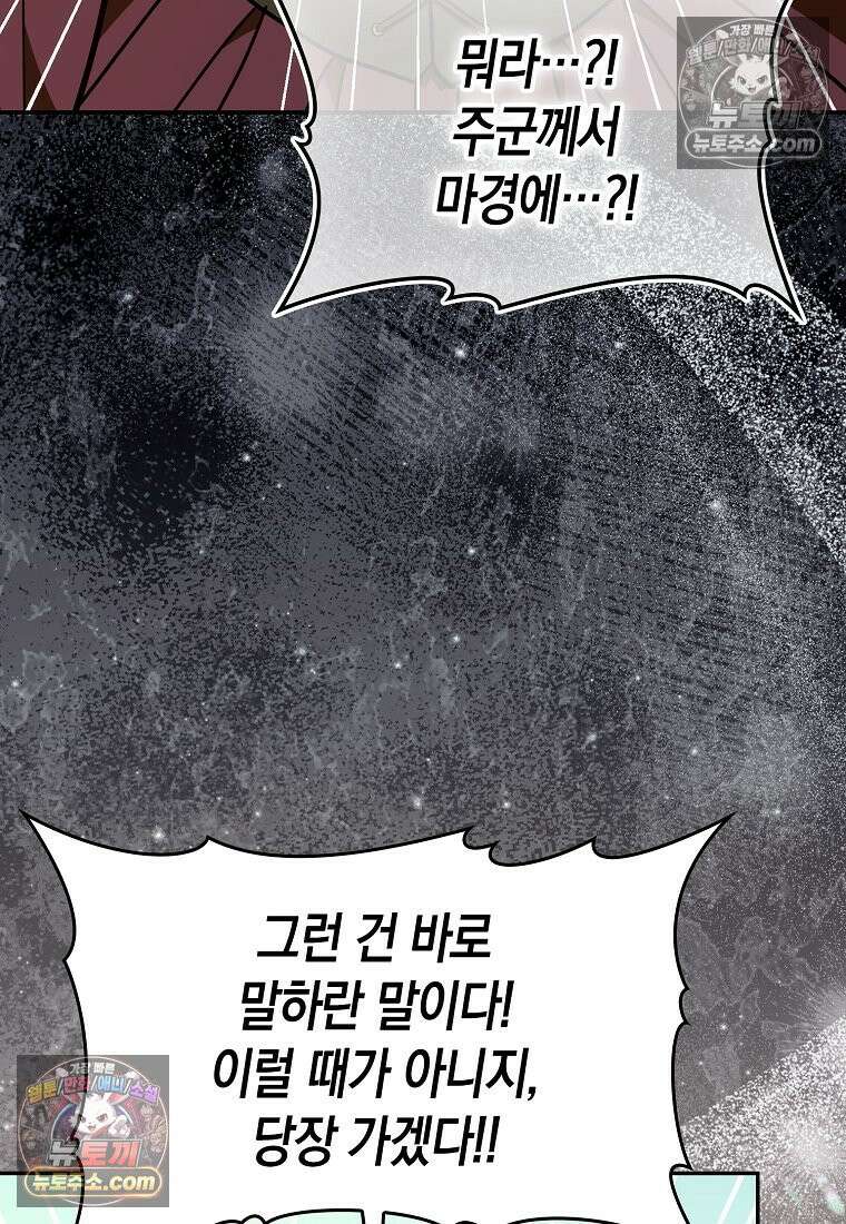 성자는 개뿔, 현대의학의 힘이다 164화 7