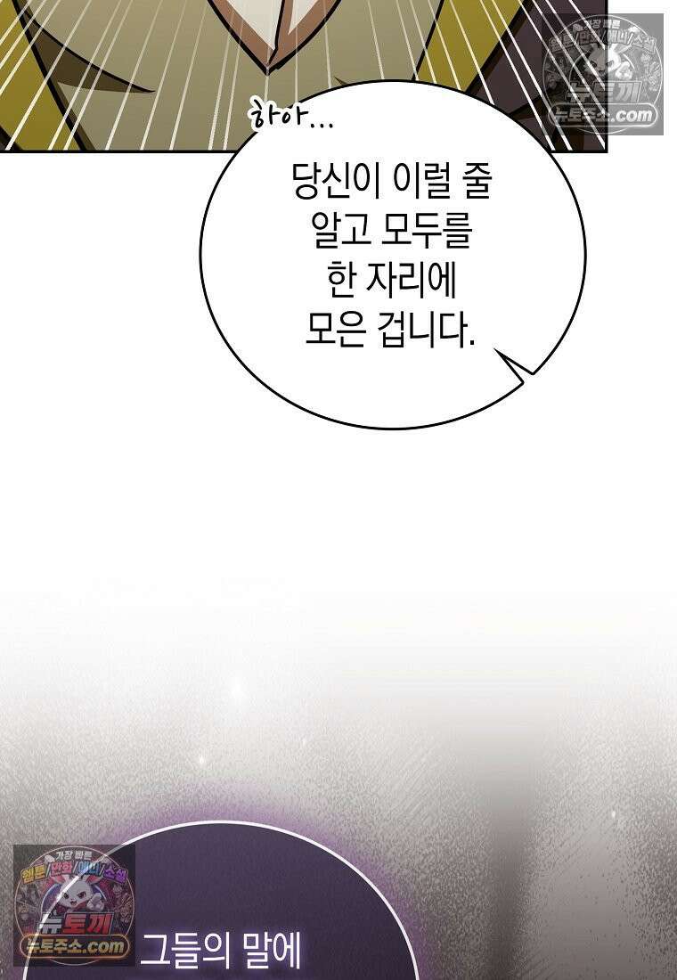 성자는 개뿔, 현대의학의 힘이다 164화 9