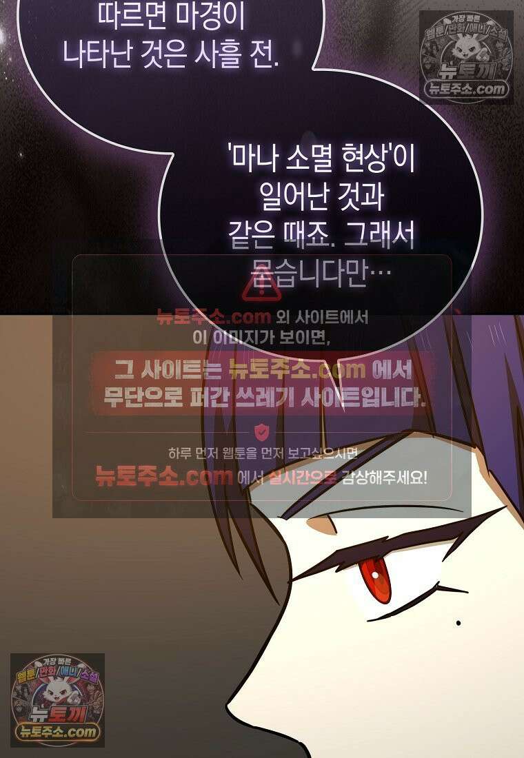 성자는 개뿔, 현대의학의 힘이다 164화 10