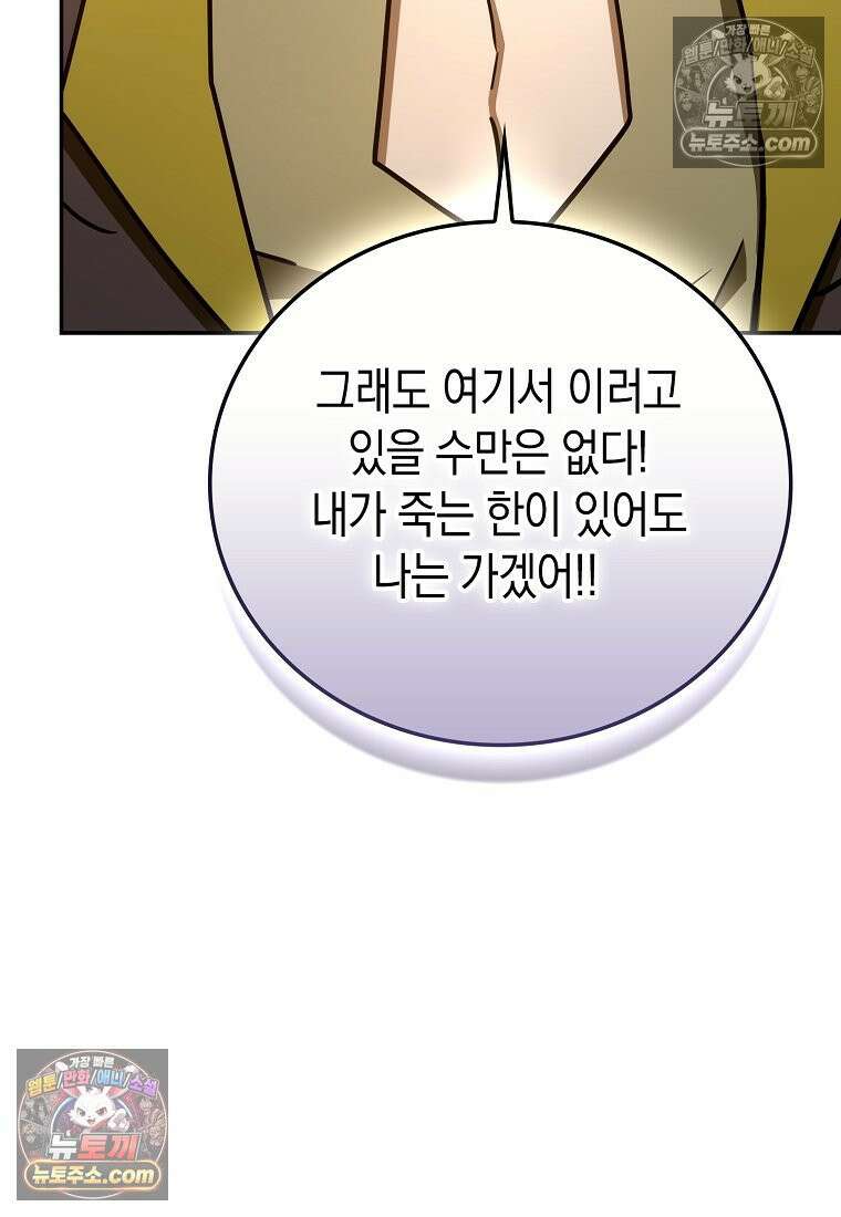 성자는 개뿔, 현대의학의 힘이다 164화 15