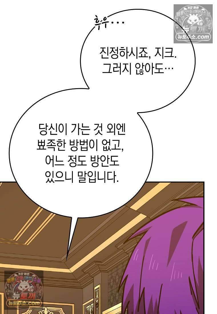 성자는 개뿔, 현대의학의 힘이다 164화 16