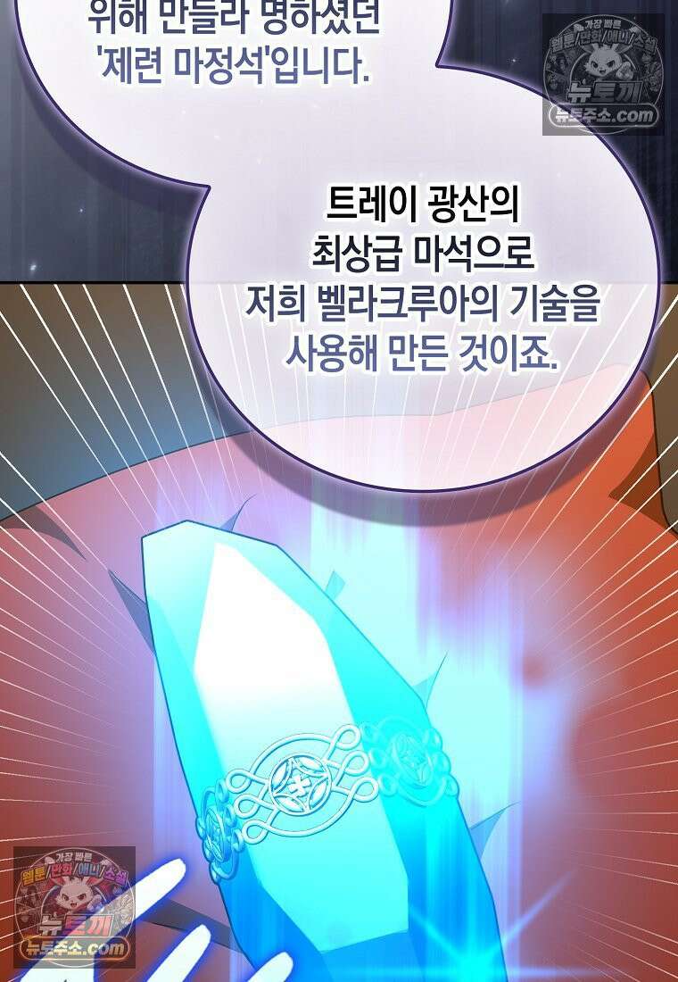 성자는 개뿔, 현대의학의 힘이다 164화 19