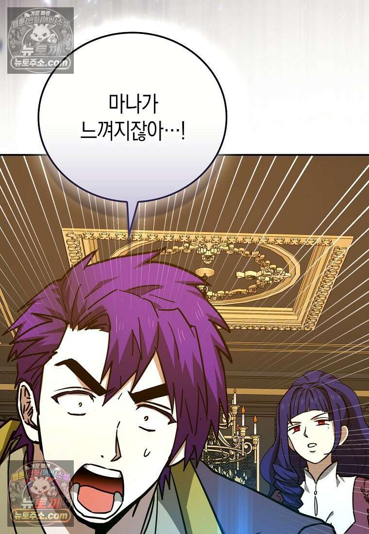 성자는 개뿔, 현대의학의 힘이다 164화 21