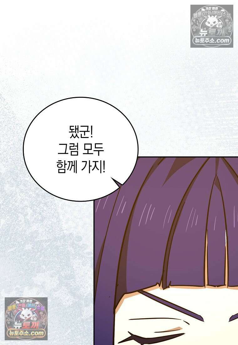 성자는 개뿔, 현대의학의 힘이다 164화 23