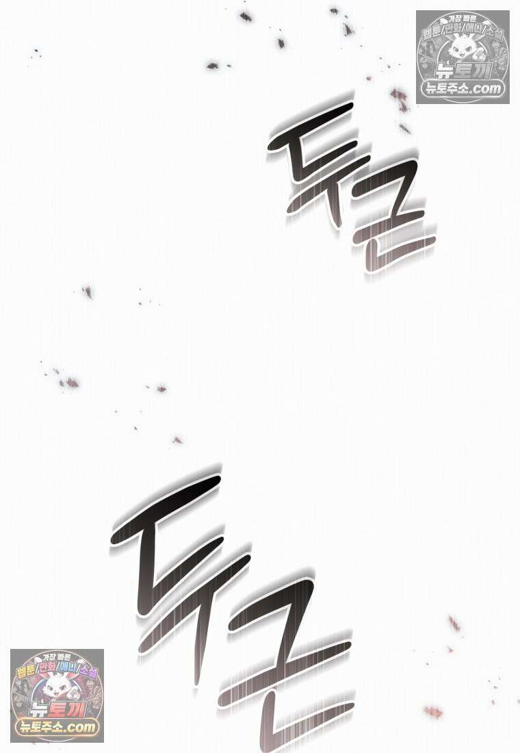 마왕의 아이로 살아남는 법_132화 2