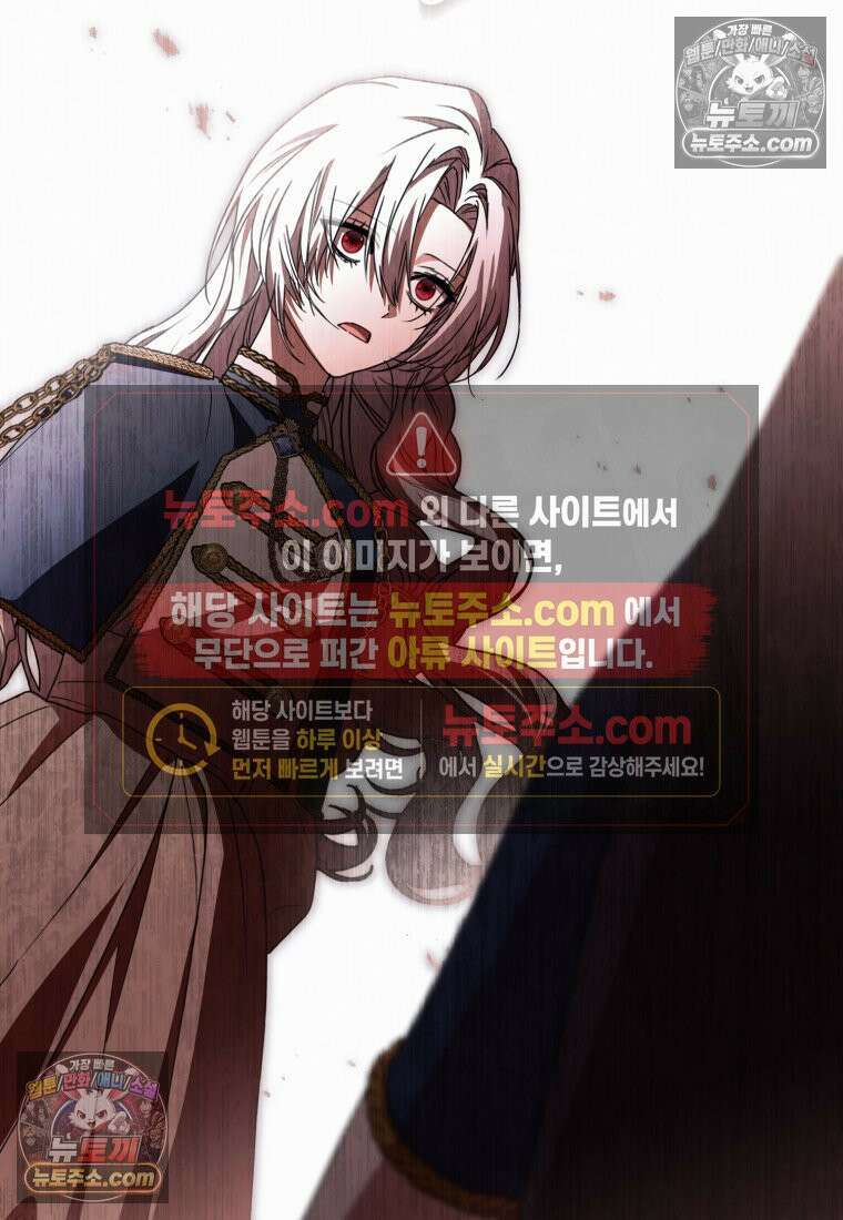 마왕의 아이로 살아남는 법_132화 3