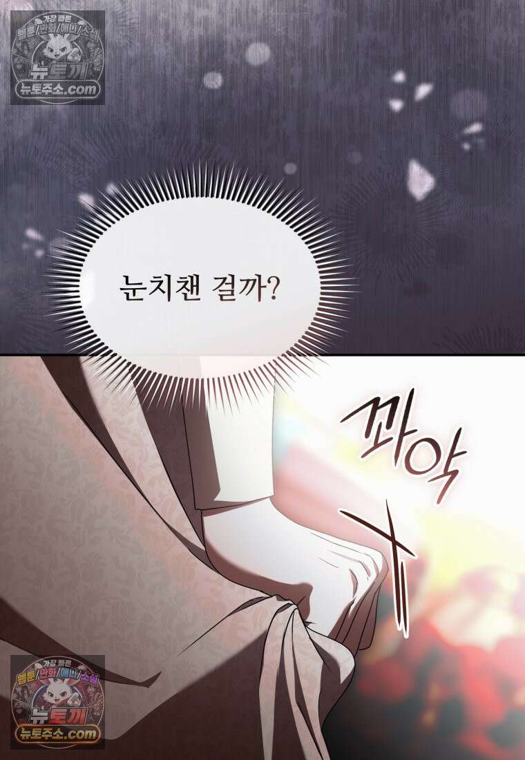 마왕의 아이로 살아남는 법_132화 7