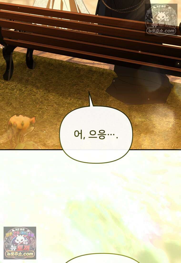 마왕의 아이로 살아남는 법_132화 13
