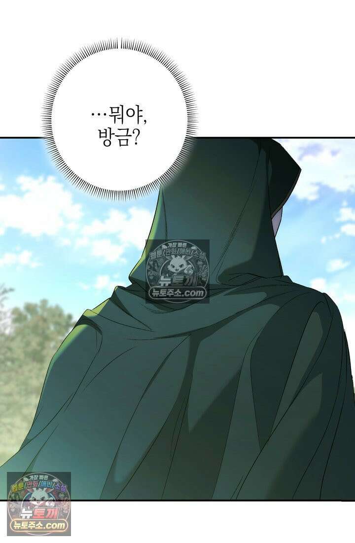 황제와 비밀 연애 중인데 나는 그걸 몰라 4화 5