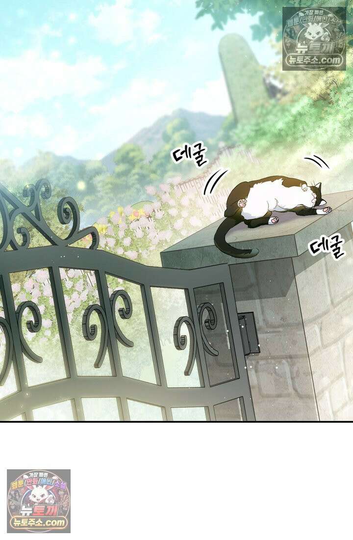 황제와 비밀 연애 중인데 나는 그걸 몰라 4화 12