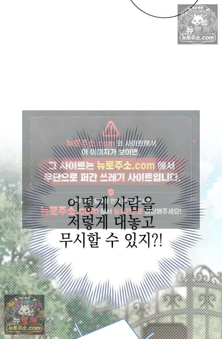 황제와 비밀 연애 중인데 나는 그걸 몰라 4화 14