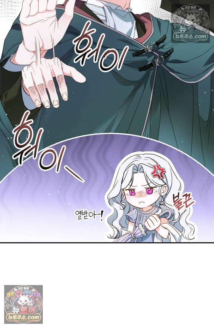 황제와 비밀 연애 중인데 나는 그걸 몰라 4화 19
