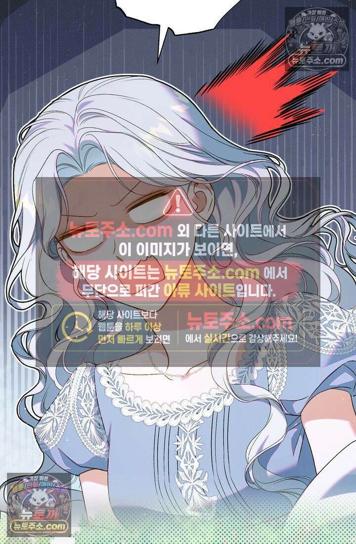 황제와 비밀 연애 중인데 나는 그걸 몰라 4화 22