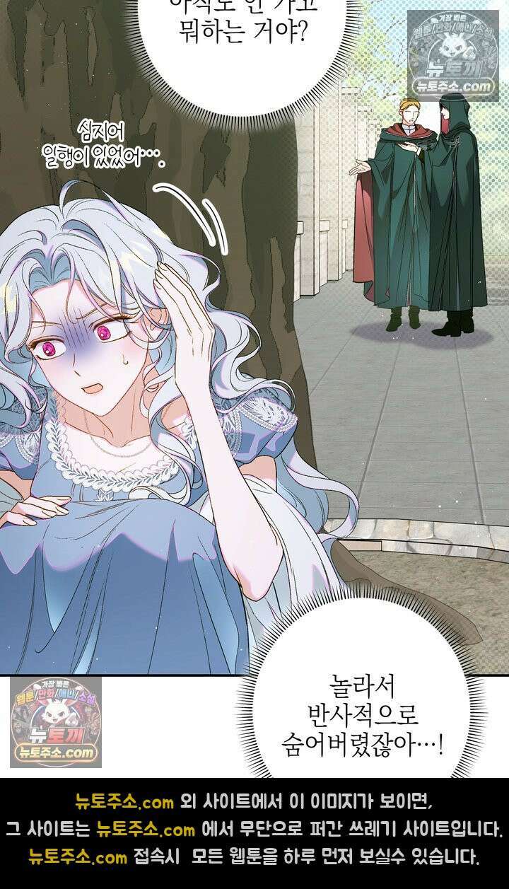 황제와 비밀 연애 중인데 나는 그걸 몰라 4화 25