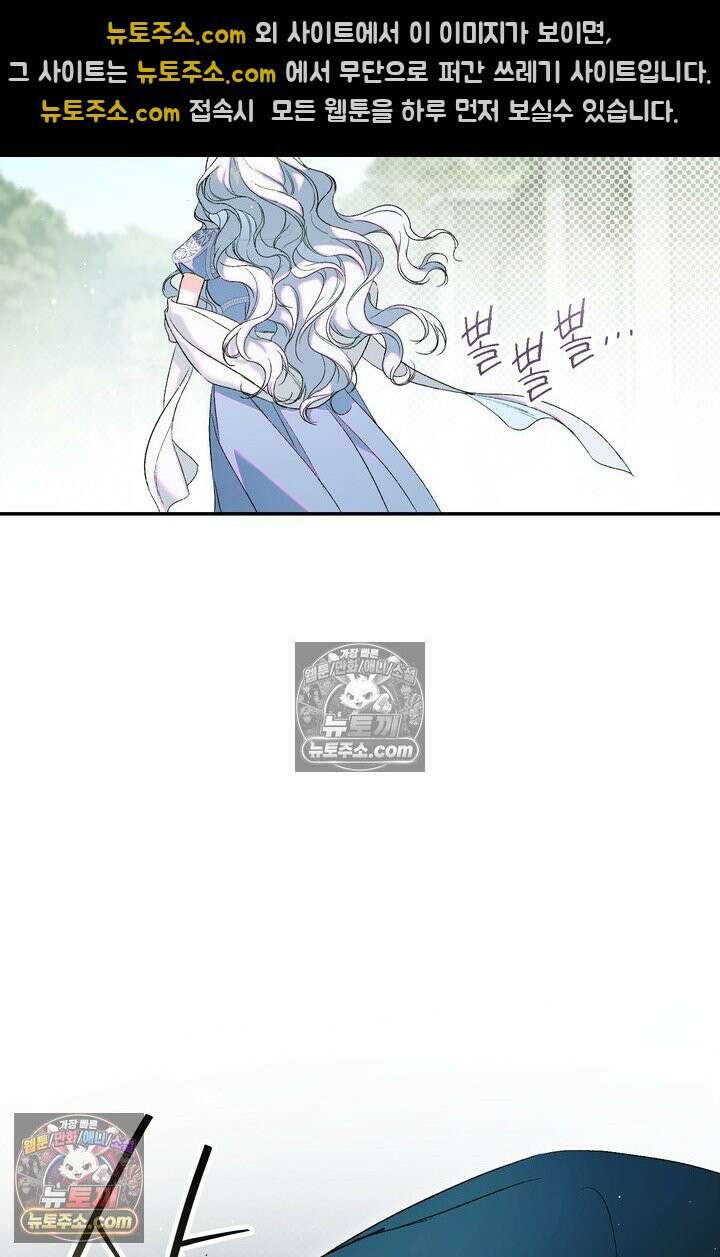 황제와 비밀 연애 중인데 나는 그걸 몰라 4화 31
