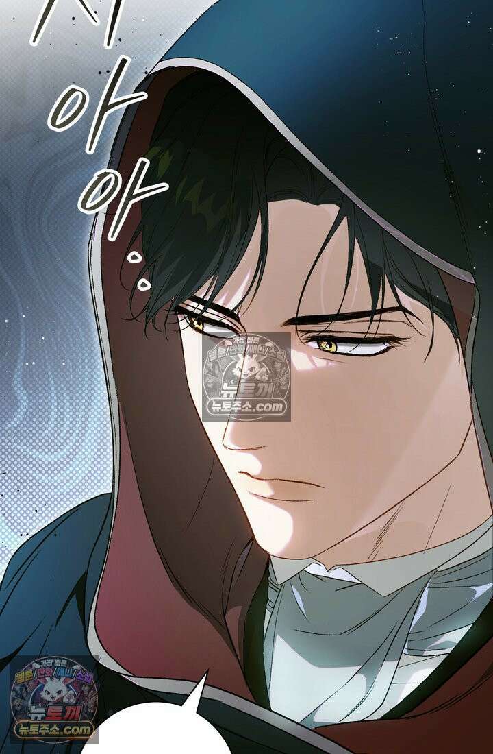 황제와 비밀 연애 중인데 나는 그걸 몰라 4화 32