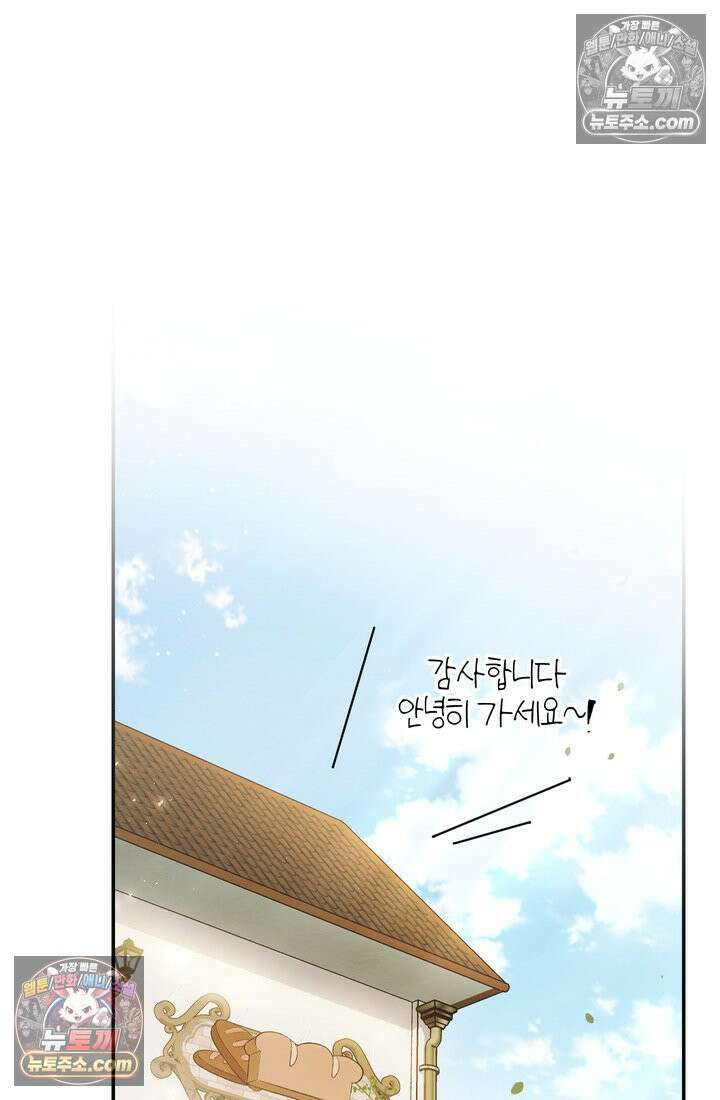 황제와 비밀 연애 중인데 나는 그걸 몰라 4화 34