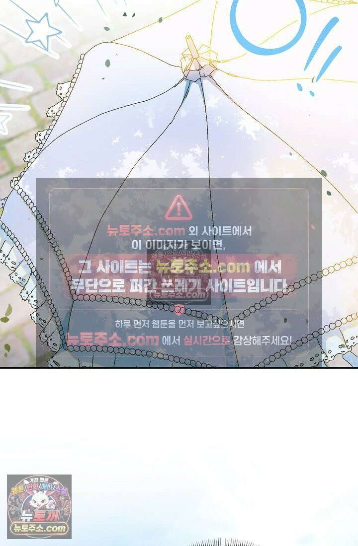 황제와 비밀 연애 중인데 나는 그걸 몰라 4화 36