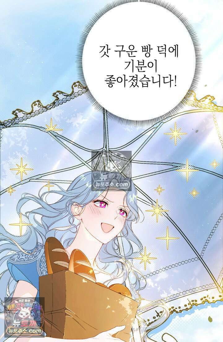 황제와 비밀 연애 중인데 나는 그걸 몰라 4화 37