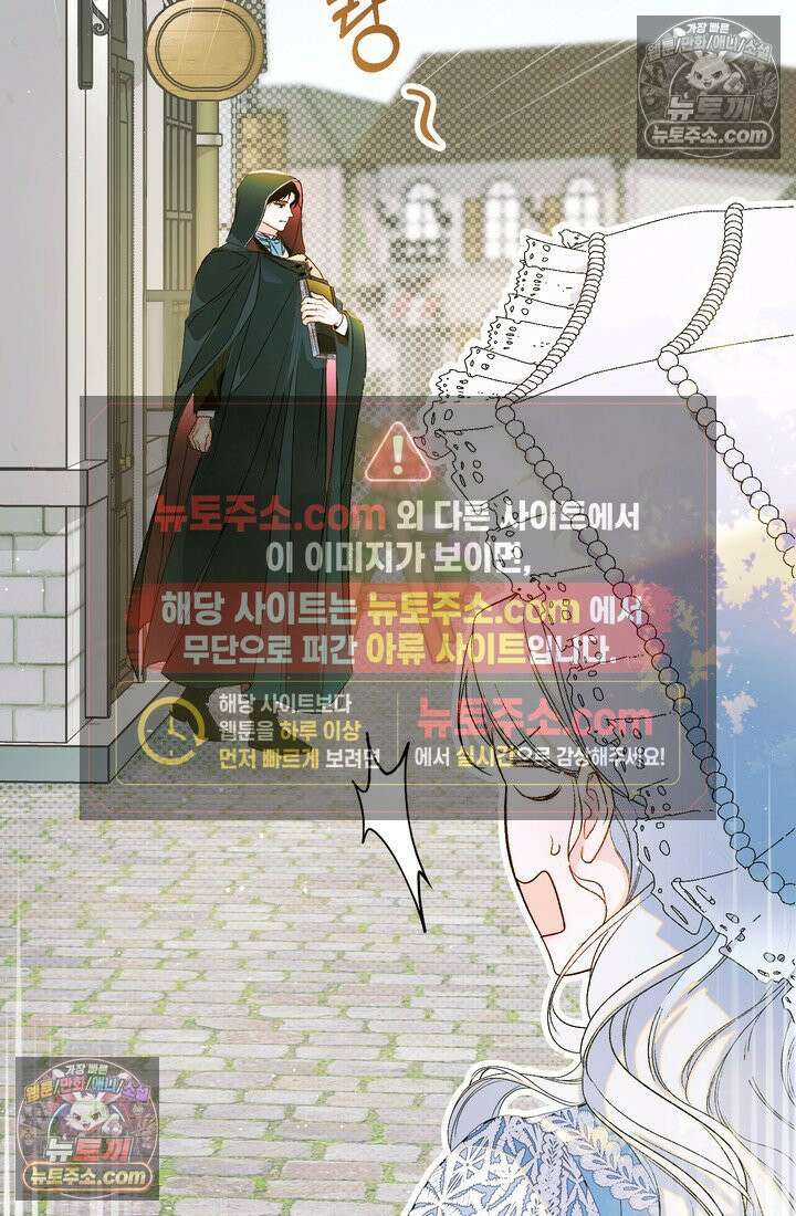 황제와 비밀 연애 중인데 나는 그걸 몰라 4화 44