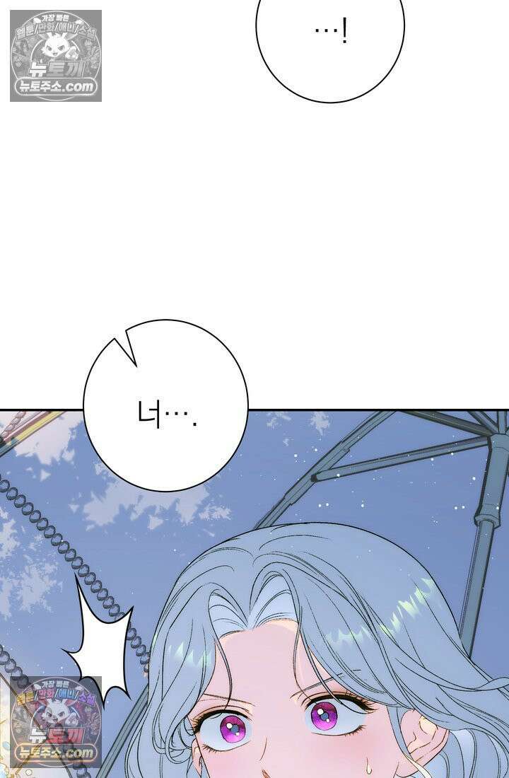 황제와 비밀 연애 중인데 나는 그걸 몰라 4화 47