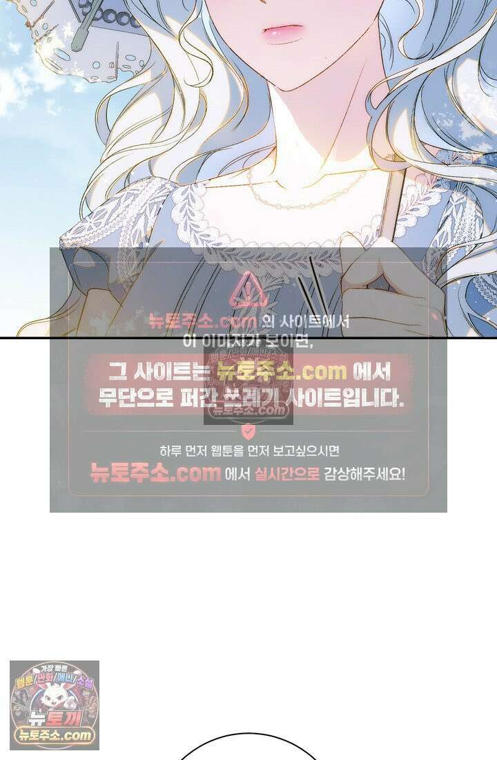 황제와 비밀 연애 중인데 나는 그걸 몰라 4화 48