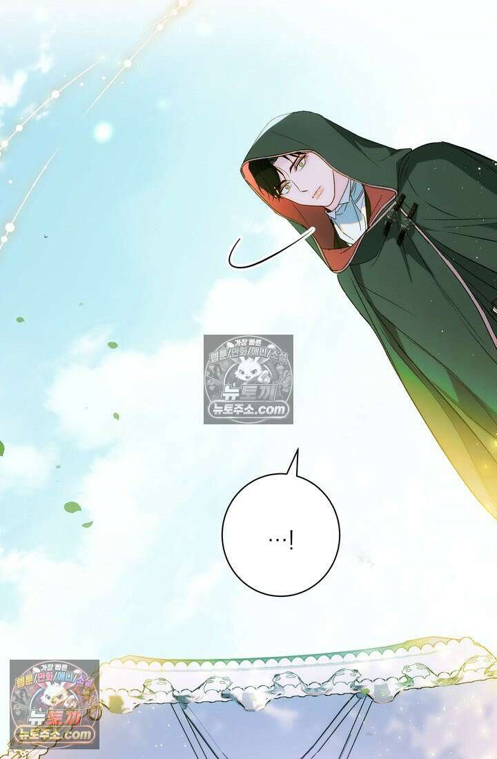 황제와 비밀 연애 중인데 나는 그걸 몰라 4화 52